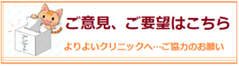 アンケートのお願い